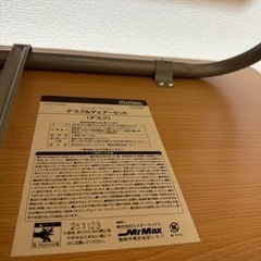 デスク・チェアーセットの画像