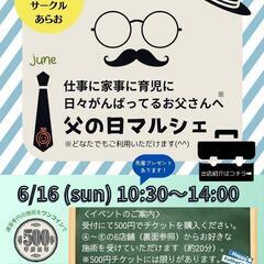 ☪️第27回ふぉーちゅんサークルあらお💛