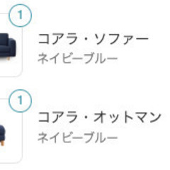 再掲【2.5人掛・オットマン付き・ルンバブル】コアラ・ソファー【手渡し - 無料】の画像