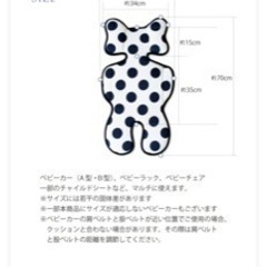 メラビー　ベビーカーシートクッションの画像