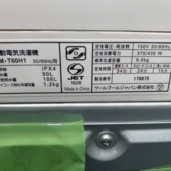 値下げしました！全自動電気洗濯機　6.0キロ　2022年製　
の画像
