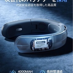 【新品未使用】① 【風量最強】首掛け扇風機 ネッククーラー 4000mAh 14時間連続使用 折りたたみ式 ネックファン 4つ風道 超強上下風 くびかけ 扇風機 携帯せんぷうき 3段階風量 360°送風 ハンズフリー 羽根なし 熱中症対策/スポーツ観戦/花火大会/梅雨対策/通勤/父の日ギフトの画像