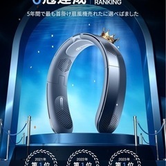 【新品未使用】① 【風量最強】首掛け扇風機 ネッククーラー 4000mAh 14時間連続使用 折りたたみ式 ネックファン 4つ風道 超強上下風 くびかけ 扇風機 携帯せんぷうき 3段階風量 360°送風 ハンズフリー 羽根なし 熱中症対策/スポーツ観戦/花火大会/梅雨対策/通勤/父の日ギフトの画像