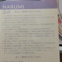 NARUMI　未使用　ティーカップの画像