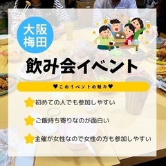 【🩷ハピイベ🩷】 🍩シェアハピ企画🍚in梅田の画像