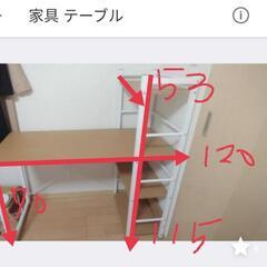 家具 テーブルの画像
