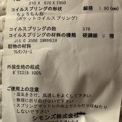 値下げ)シモンズシングルベッドの画像
