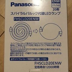 FHSCLD20ENW スパイラルパルック代替LEDランプ　20...