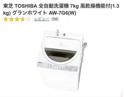 東芝6キロ洗濯機