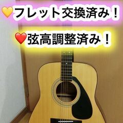 ❤️弦高調整済！❤️新フレット！「YAMAHAヤマハ　FG-40...