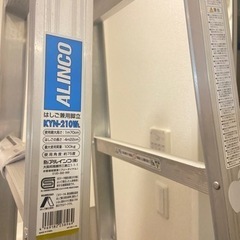 値下げしました 道具　はしご兼用脚立　Alinco未使用品 ハシゴの長さ4.22m 最大使用質量100kgの画像