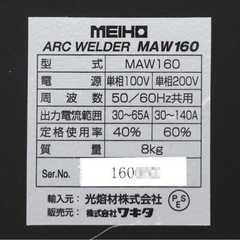 100V / 200V 溶接機　の画像