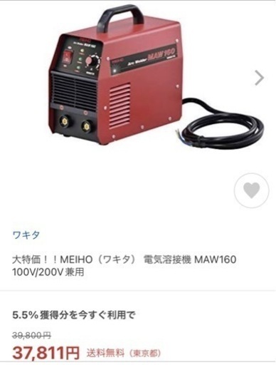 100V / 200V 溶接機　