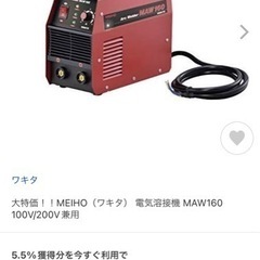 100V / 200V 溶接機　の画像