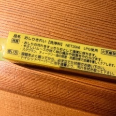 お尻洗浄　ムースタイプ10本セットの画像