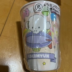 サンリオ　こぎみゅん　メラニンカップ400ml