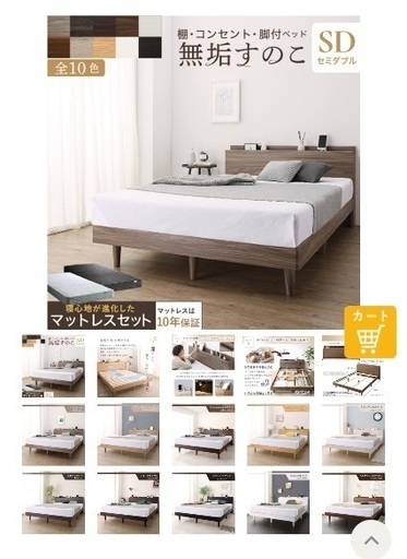 ！さらにお値下げ中！SD すのこベット　マットレス付き