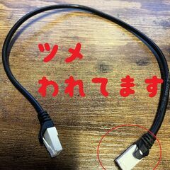 LANケーブル cat6 50cm ツメわれ