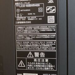 三菱 43インチ REAL  テレビの画像