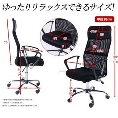 オフィスチェア　ハイバックメッシュチェアの画像