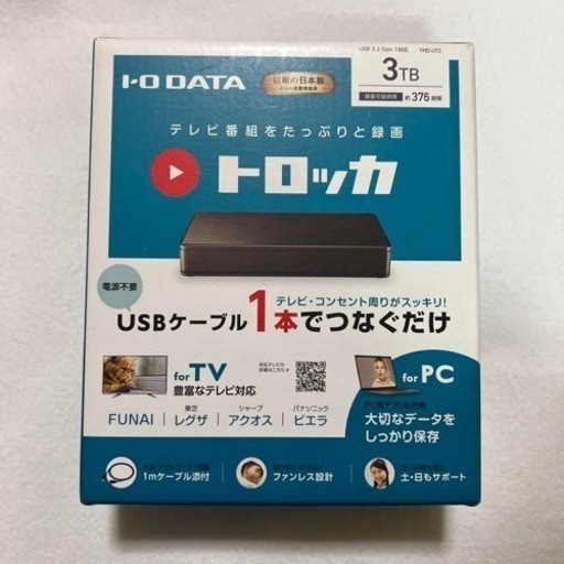 値下げ:テレビ録画用HDD 3TB【未使用】