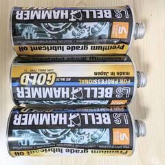 訳あり新品3本☆スズキ機工 LSベルハンマーゴールド原液1L