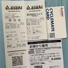 電動自転車
の画像