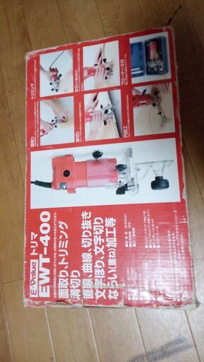 トリマ　EWT-400　DIY