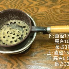 茶道具　火起こし
