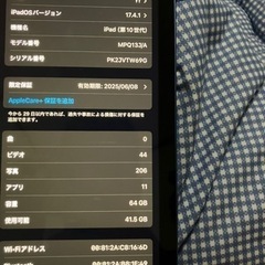 iPad10世代
 
