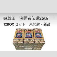 遊戯王　決闘者伝説プレミアムパック　12BOX