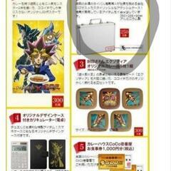 3点セット　遊戯王
海馬コーポレーション
ブルーアイズ　レリーフ...