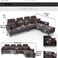 【決まりました】家具 ソファ 4人掛けソファの画像