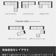 【決まりました】家具 ソファ 4人掛けソファの画像