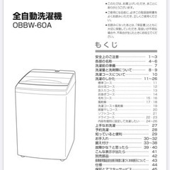 急募】製造年2023年Haier洗濯機