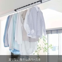 tower 室内物干し ハンガーバー 