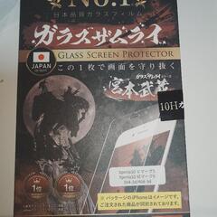 XPERIA　ガラスフィルム