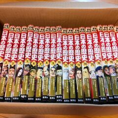【値下げしました】学習まんが 日本の歴史全20巻の画像