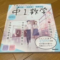 中1数学