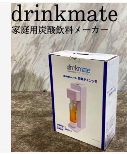 ドリンクメイト ホワイト シリーズ601 DRM1012 箱あり 炭酸 ビール ジュース 夏