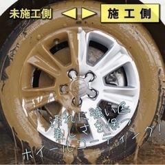 AQUAゼロ出張洗車 純水仕上げ  オンライン予約ＴＥＬでも受付対応しております！ − 滋賀県