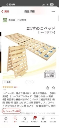 ※受け渡し限定　木の香、すのこ、寝具、ほぼ新品、未使用