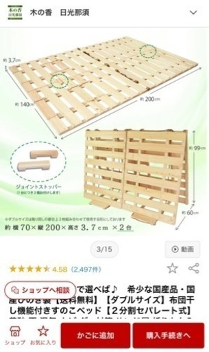 ※受け渡し限定　木の香、すのこ、寝具、ほぼ新品、未使用