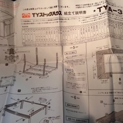 TYストックハウス物置の画像