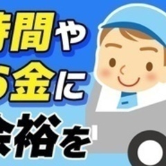 【ミドル・40代・50代活躍中】【家族時間や自分時間が取りやすい...
