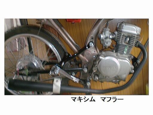 CB50 CB90 CB125S バックステップ RSC レーサー HONDA (px6134) 静岡のホンダ の中古あげます・譲ります｜ジモティーで不用品の処分