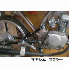 CB50 CB90 CB125S バックステップ RSC レーサー HONDAの画像