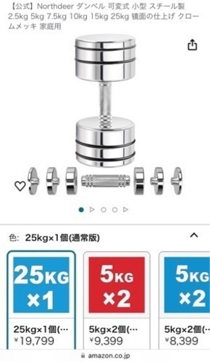 Northdeer スチール製可変式ダンベル 25kg 鏡面仕上げ クロームメッキ