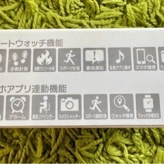 新品スマートウォッチの画像