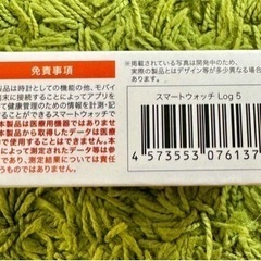 新品スマートウォッチの画像